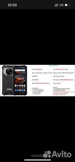 OUKITEL WP19, 8/256 ГБ