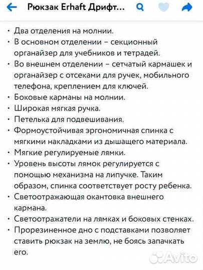 Школьный рюкзак