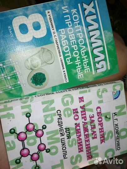 Учебники для школы