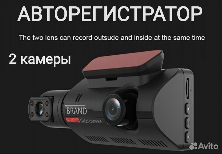 Авторегистратор 2в1