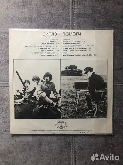 Винил help битлз