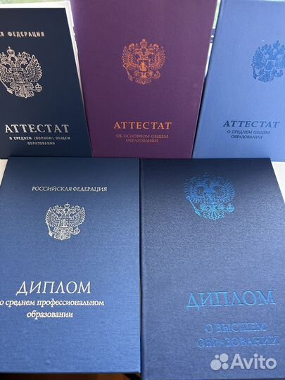 Диплом среднее высшее онлайн