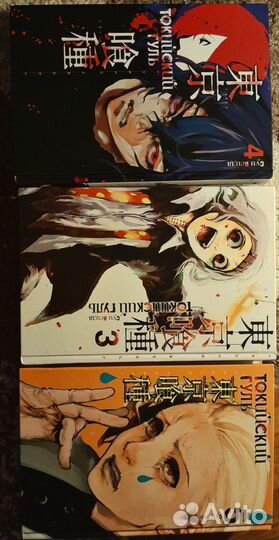 Томы манги, Магическая битва, Токийский гуль и др