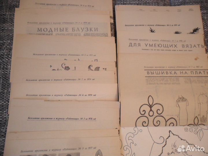 Бесплатное приложение к журналу Работница.СССР
