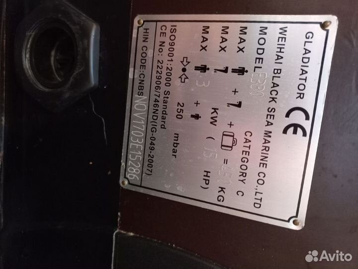 Моторная лодка