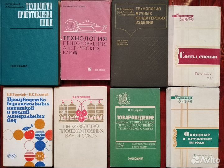 Книги по кулинарии СССР рецептуры