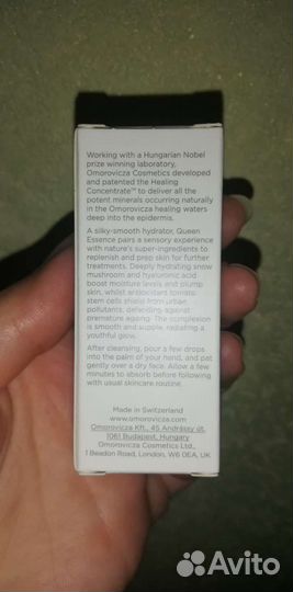 Omorovicza Queen Essence эссенция для лица