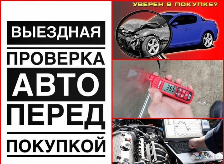 Автоподбор