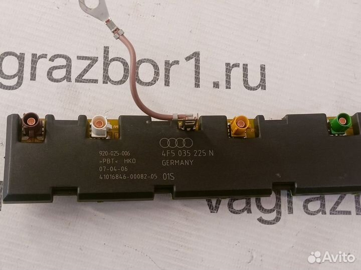 Антенна Audi A6 (C6) III (2004–2008)