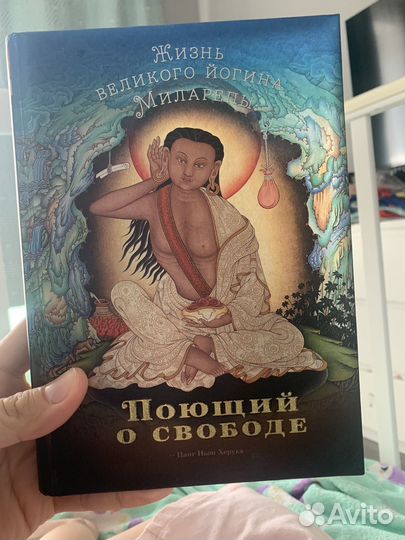 Книга поющий о свободе жизнь цогина
