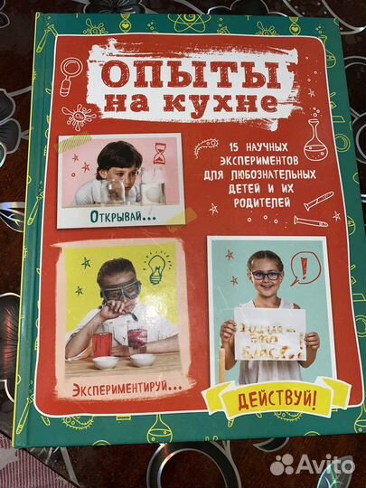 Книга для детей