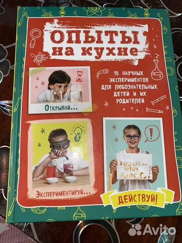 Книга для детей