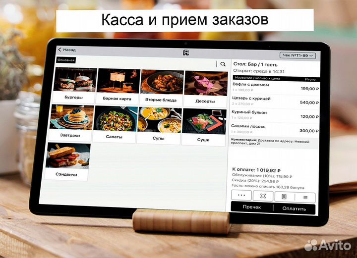Учет для шашлычной + оборудование