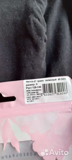 Продам для гимнастики и танцев