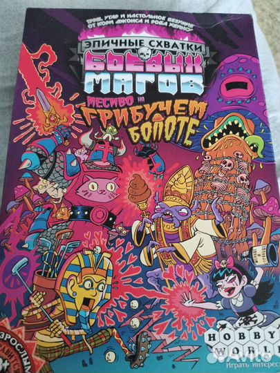 Настольные игры