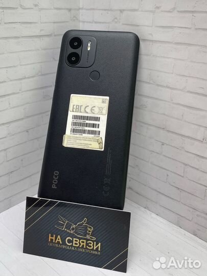 Xiaomi Poco C51, 2/64 ГБ