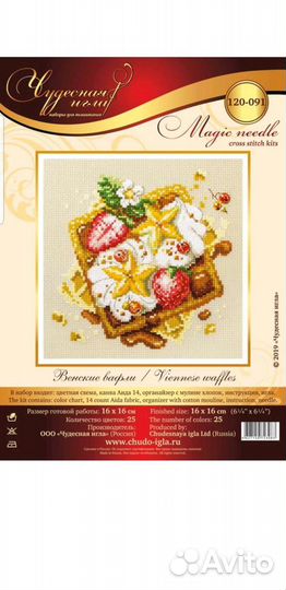 Остатки вышивки крестом