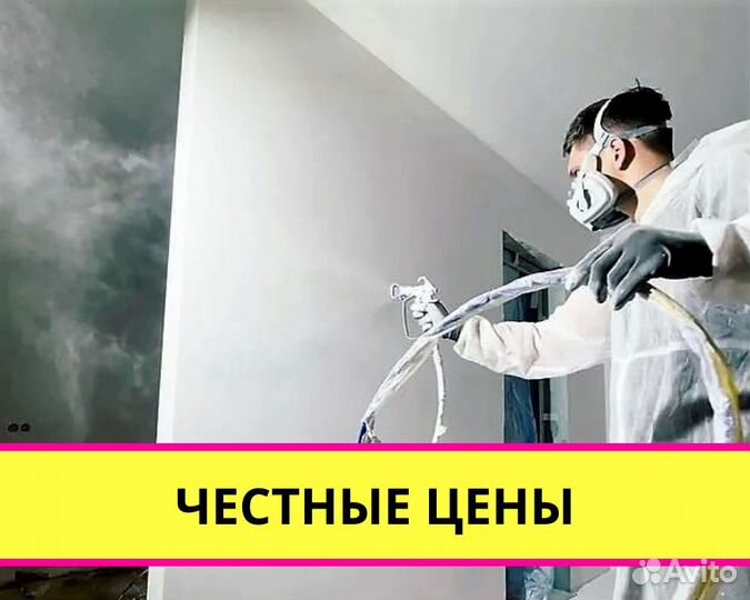 Строительная Бригада - Отделочники