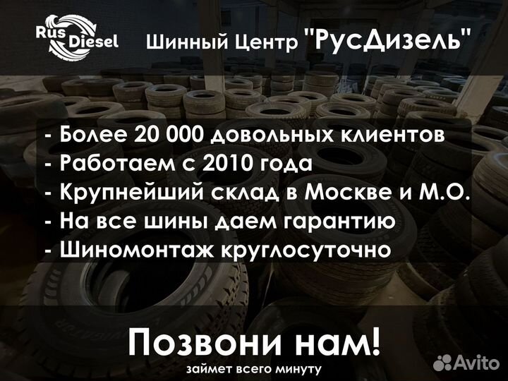 17.5 235 75 Грузовая шина бу