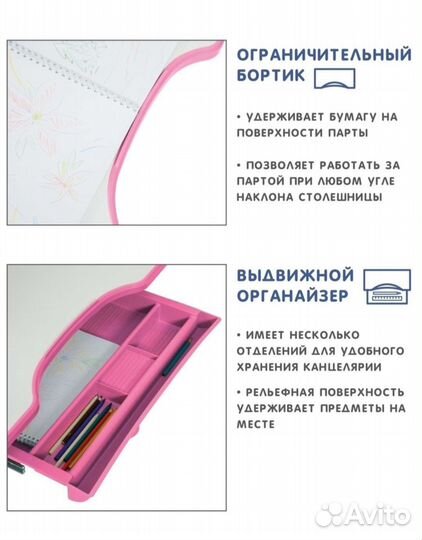 Растущая парта