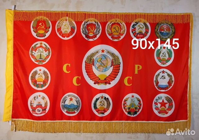 Флаг СССР с гербом