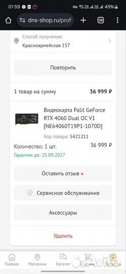 Palit GeForce RTX 4060 Dual OC V1