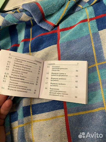 Карманный справочник для огэ,егэ