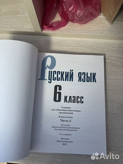 Учебники 6 класс