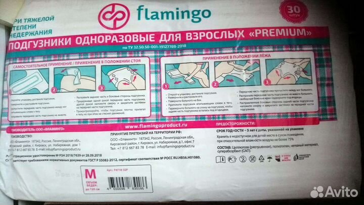 Подгузники для взрослых размер m