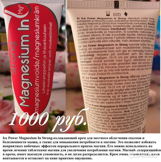 Шампунь, мыло, крем, салфетки и др. из Финляндии