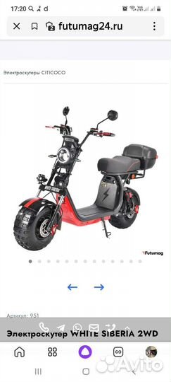 Электросамокат ситисосо