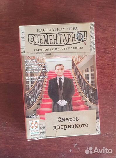 Настольные игры