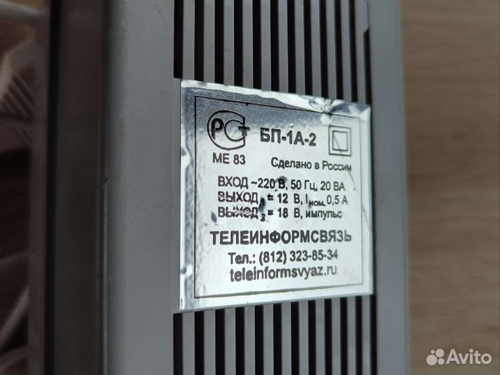 Блок питания