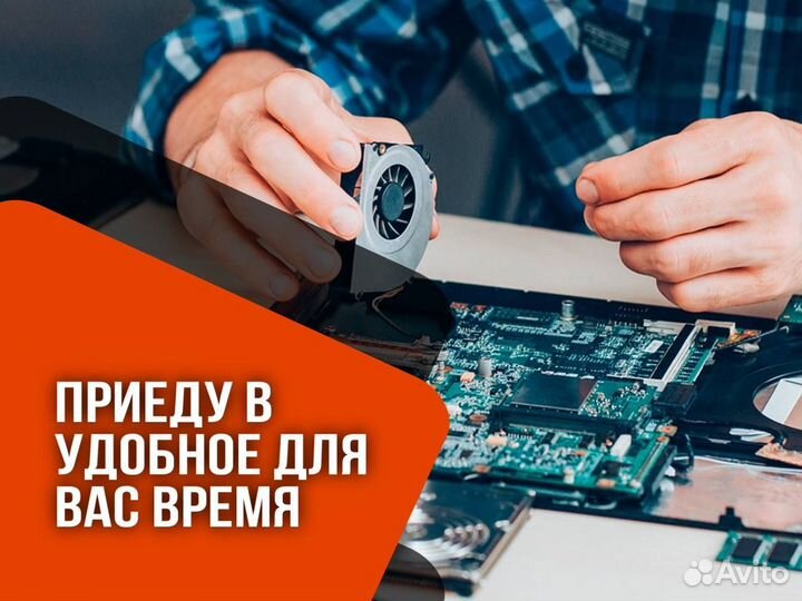 Ремонт ноутбуков, ремонт телефонов, iPhone, Mac