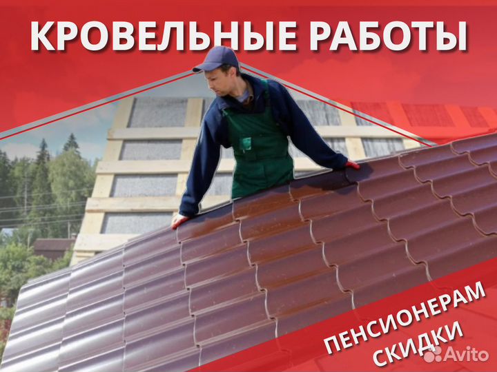 Кровля кровельные работы монтаж кровли