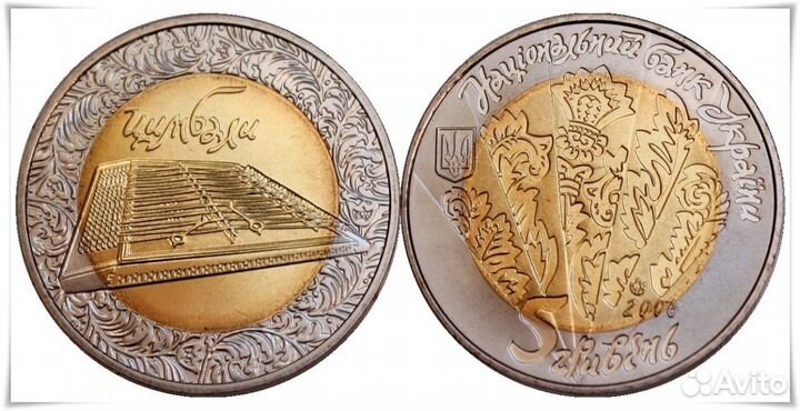 Юбилейная монета Украины