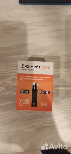 Тест полоски