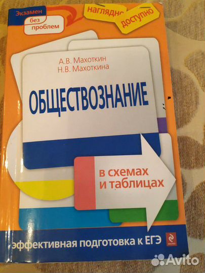 Обществознание