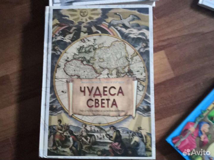 Детская энциклопедия пакетом из 2х штук