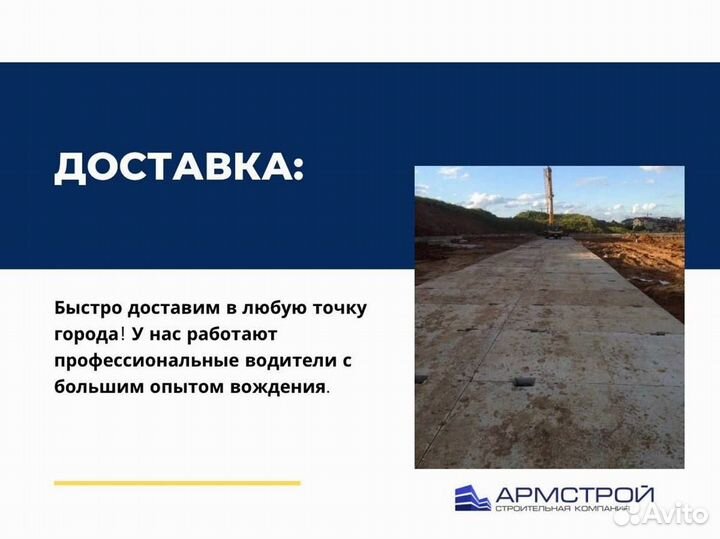 Фундаментный блок