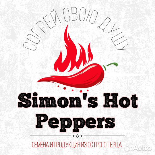 Острый соус из перца