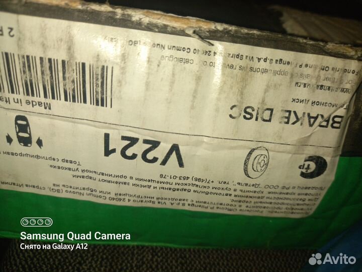 Тормозные диски LADA granta