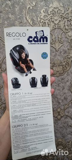 Автокресло