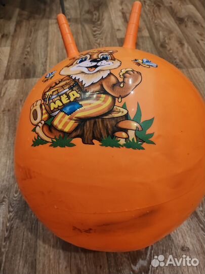 Большой мяч