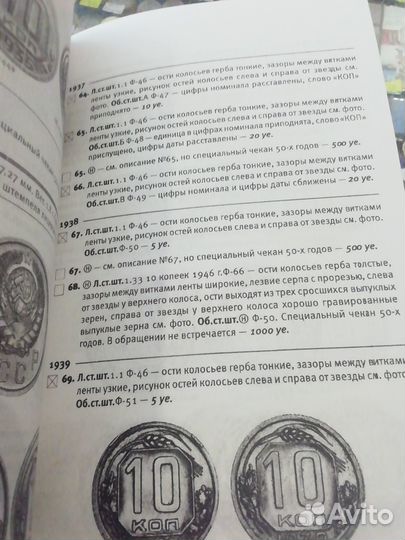 Андрей Федорин Каталог по советским монетам