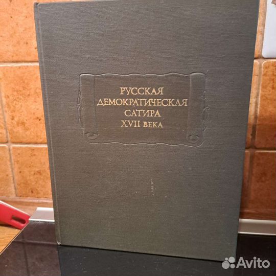 Книга из серии 