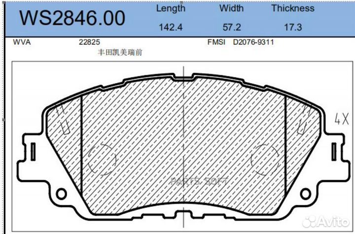 Jeenice WS284600 Колодки тормозные дисковые перед