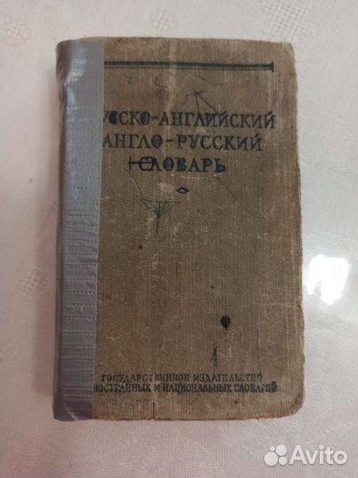 Старые книги, словари, атлас