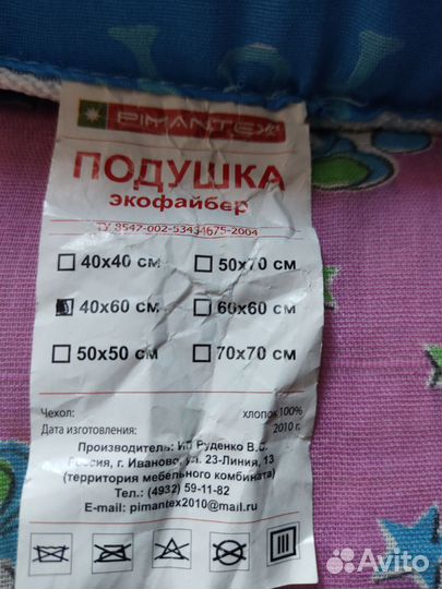 Плед детский теплый + подушки