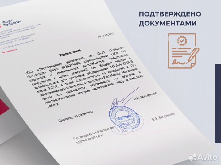 Установка эра глонасс по пп 1378